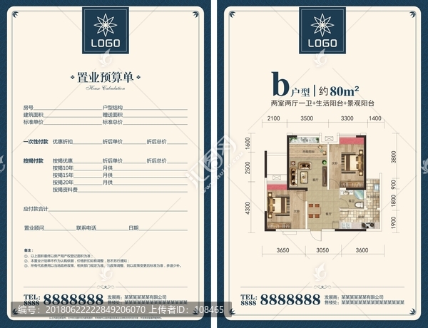 戶型單頁