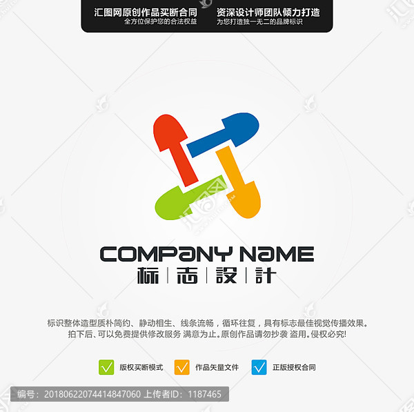 鋤頭,挖東西LOGO,原創(chuàng)設(shè)計
