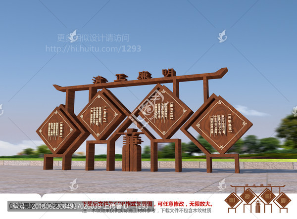 廉政宣傳牌