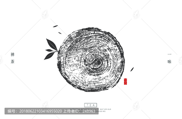茶味