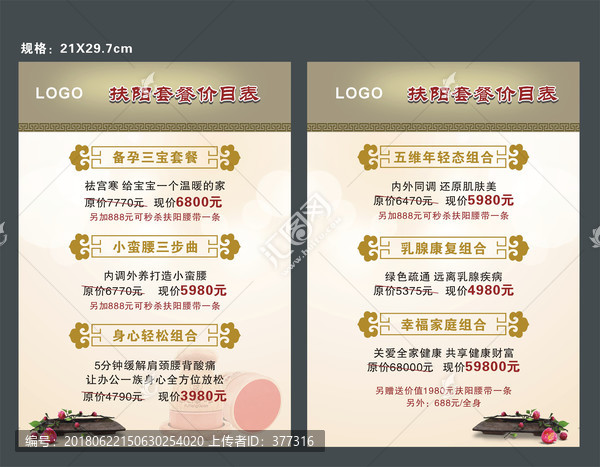 扶陽罐,價格表