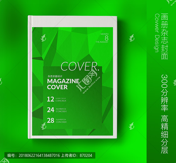 畫冊封面
