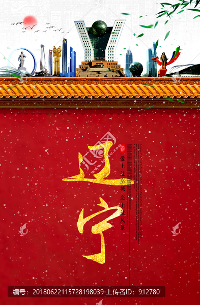 遼寧