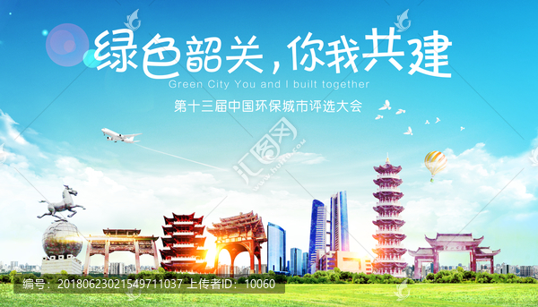 韶關(guān)