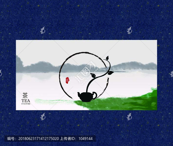 茶文化
