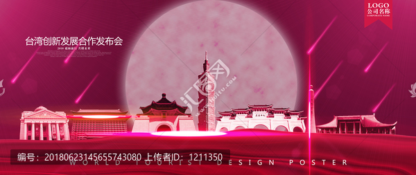 臺(tái)灣