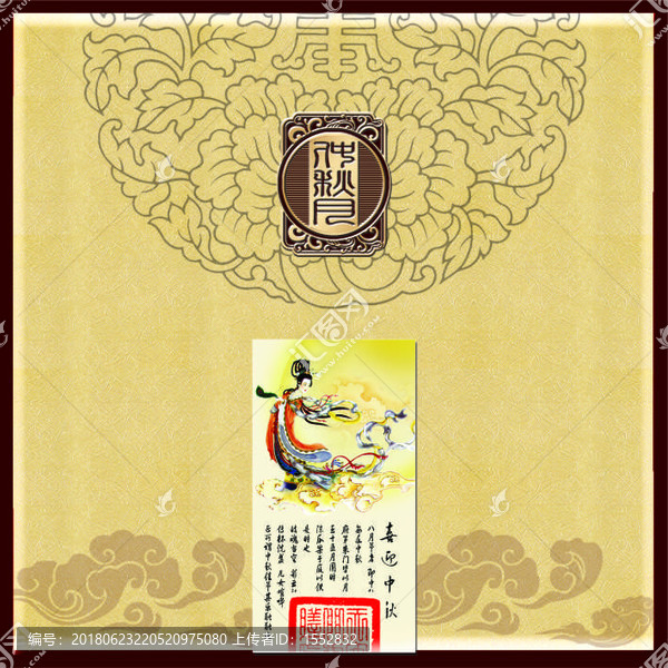 月餅盒包裝設(shè)計(jì)