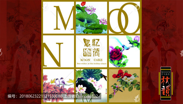 月餅盒包裝設(shè)計