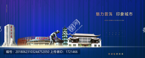 普洱