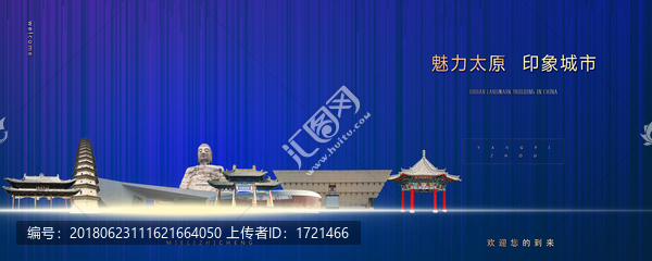 太原