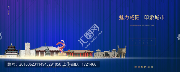咸陽