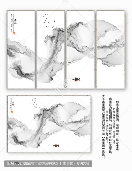 水墨