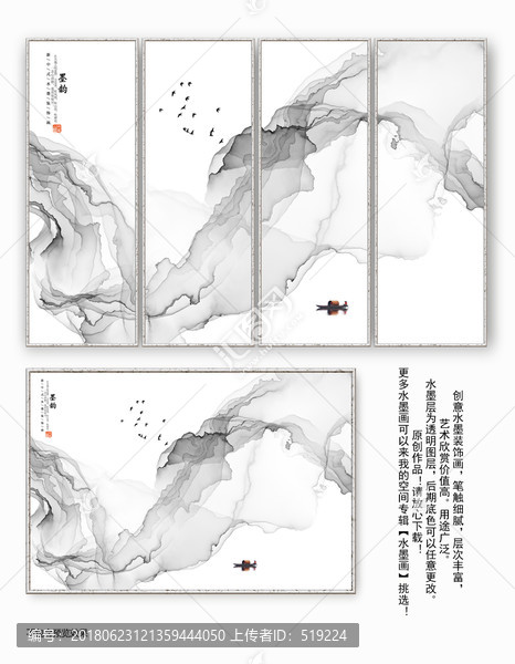 水墨