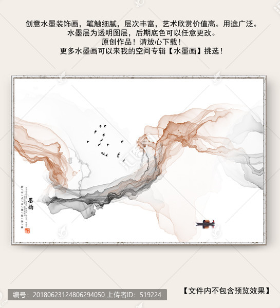 水墨