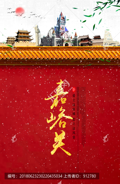 嘉峪關(guān)
