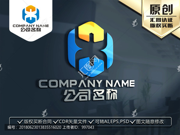 H字母LOGO,H字母標志