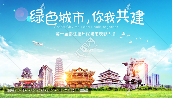 都江堰