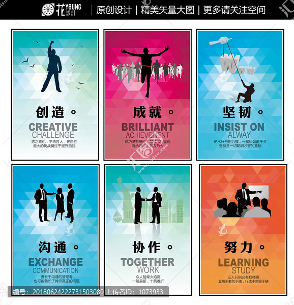 企業(yè)文化組合