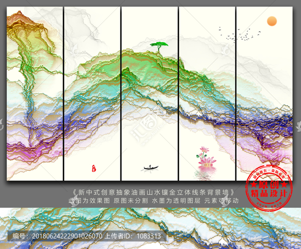 禪境水墨山水畫,新中式