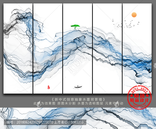 抽象意境水墨山水画