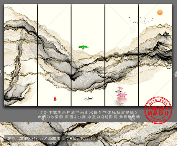 水墨畫,抽象裝飾畫,新中式