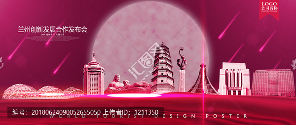 蘭州