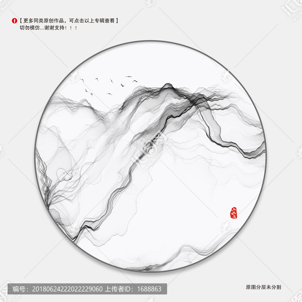 水墨畫,山水畫