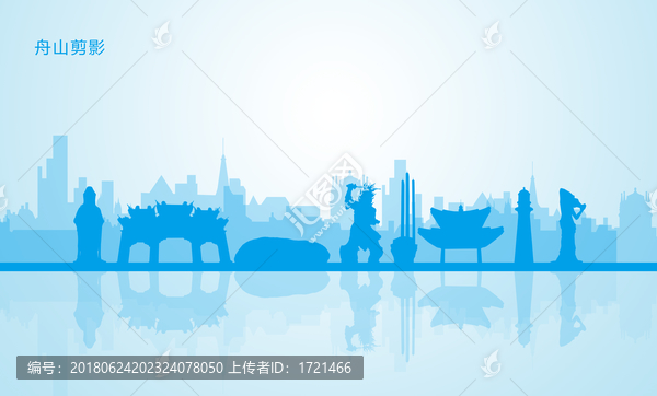 舟山