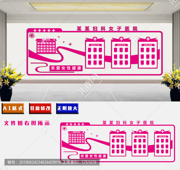 婦科醫(yī)院立體文化墻