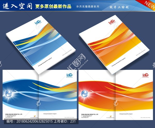 畫(huà)冊(cè)
