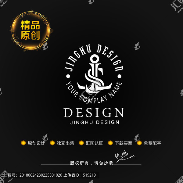 SL船錨標(biāo)志LOGO