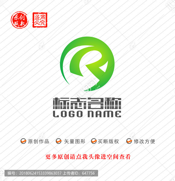 R字母标志环保logo