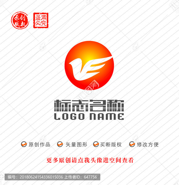 YE字母EY标志飞鸟logo