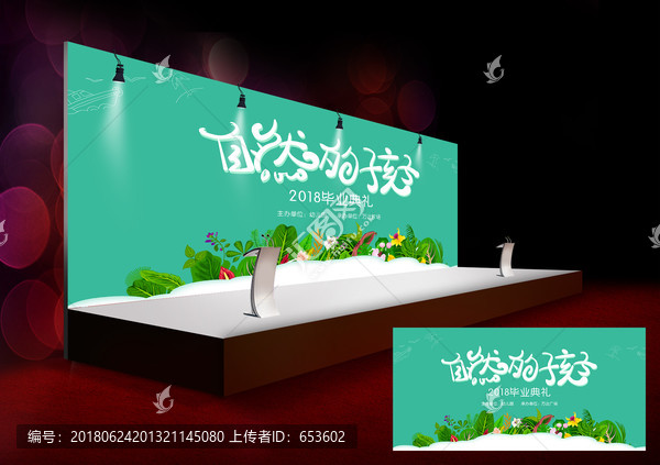 畢業(yè)背景