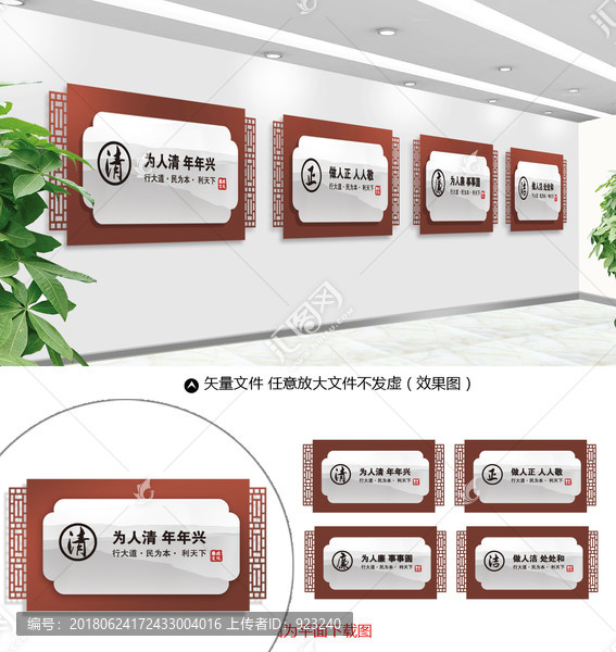 廉政文化墻