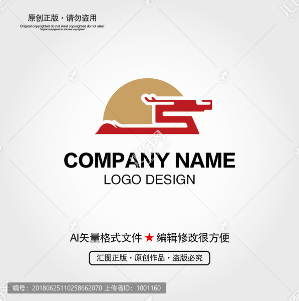 龍LOGO