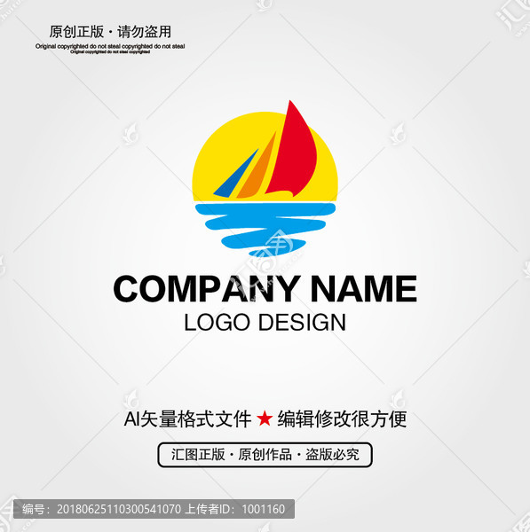 帆船海洋LOGO