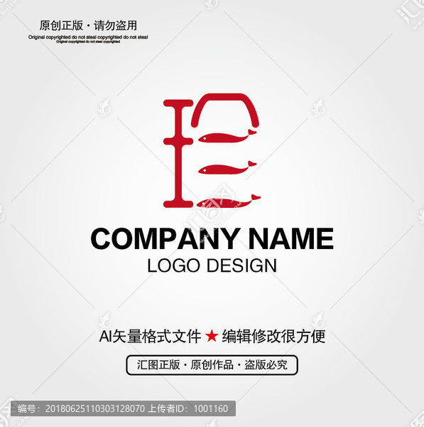 珍字LOGO