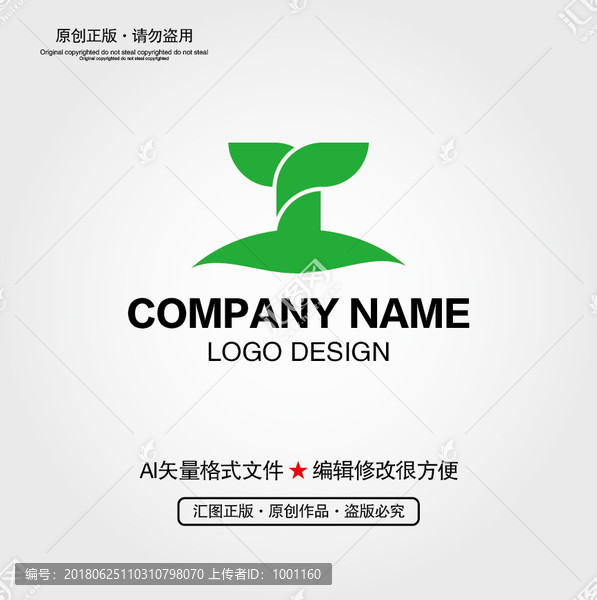 T字母芽苗LOGO