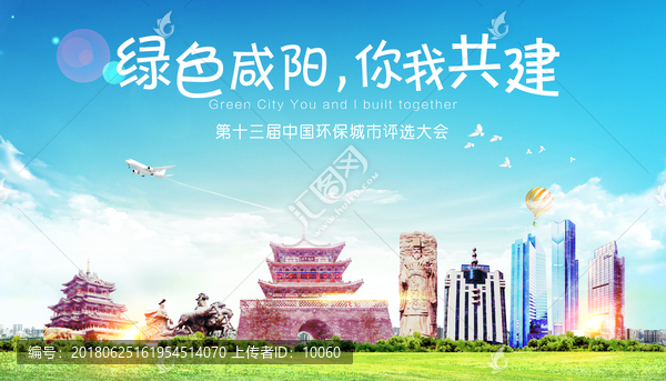 咸陽(yáng)