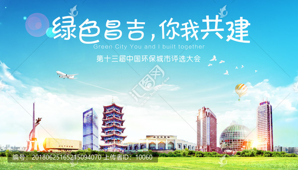 昌吉