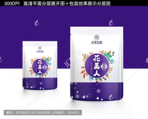 黑枸杞站立袋設計加效果圖展示