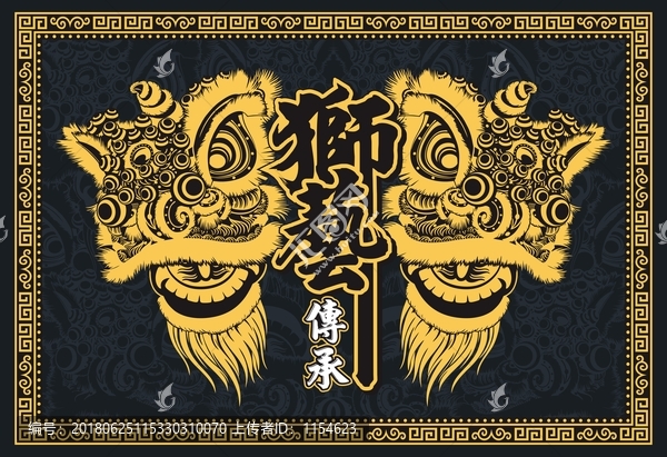 獅藝傳承