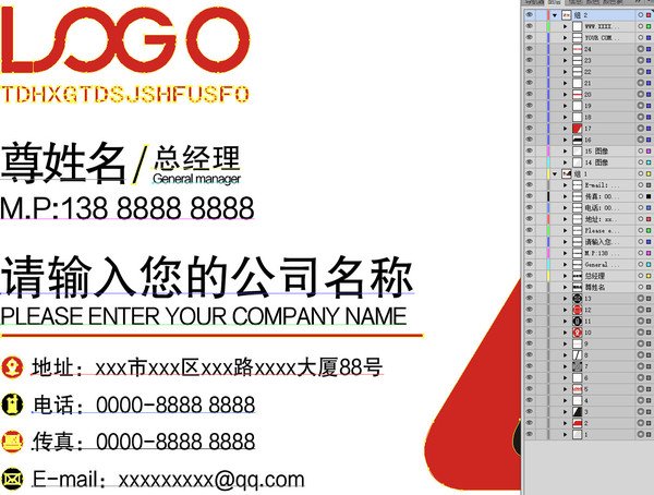 經(jīng)典廣告設(shè)計名片