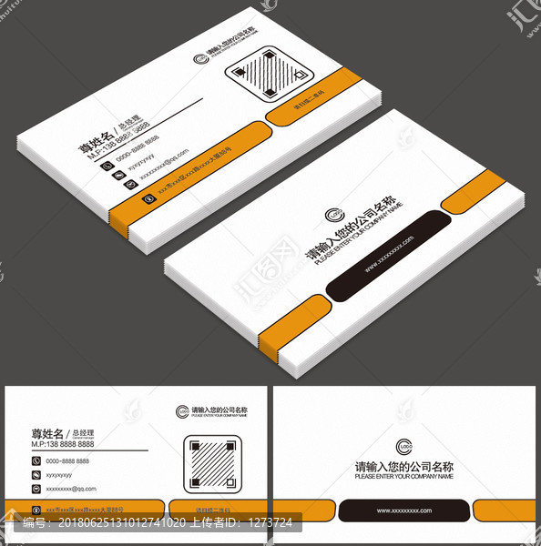 簡潔簡約高檔企業(yè)名片