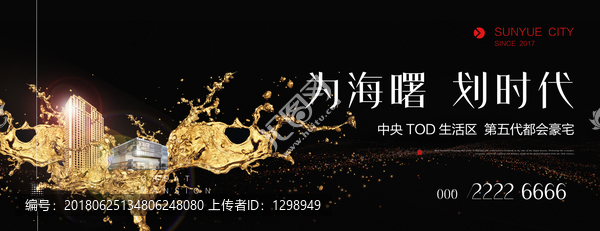 高端黑金地產(chǎn)戶外