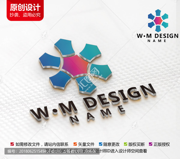 原創(chuàng)商務(wù)科技能源貿(mào)易連鎖標(biāo)志