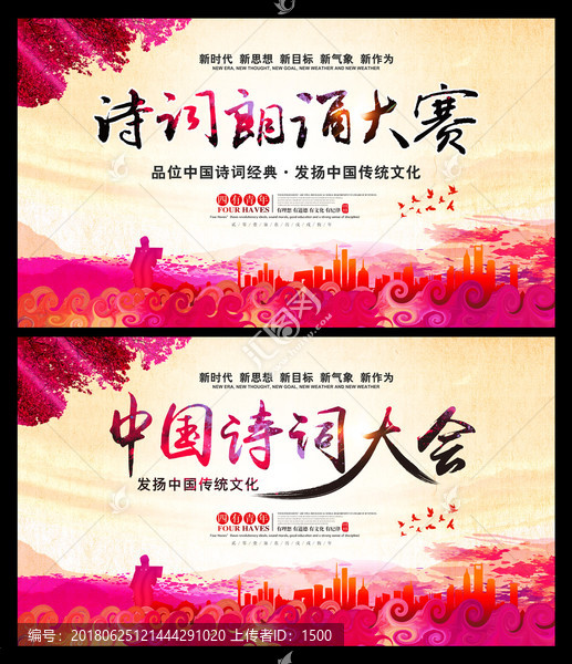 詩詞朗誦大賽