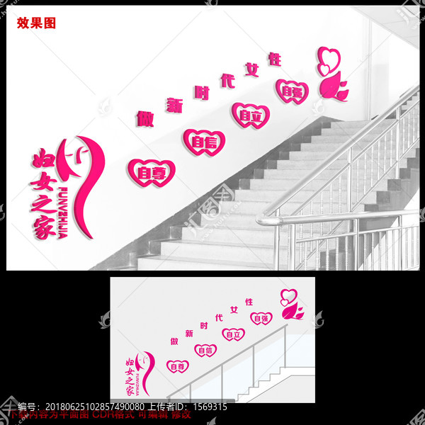 婦聯(lián)婦女之家