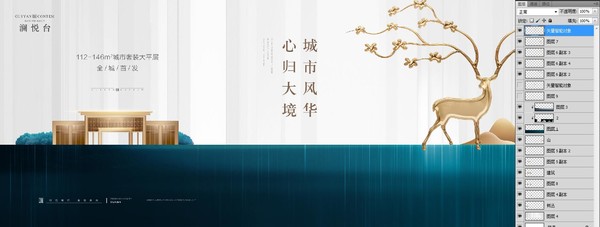 新中式地產(chǎn)廣告